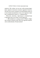 Почти идеальный мир — фото, картинка — 19