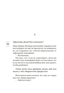 Почти идеальный мир — фото, картинка — 20