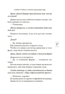 Почти идеальный мир — фото, картинка — 21