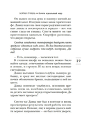 Почти идеальный мир — фото, картинка — 23