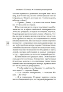 Почти идеальный мир — фото, картинка — 24