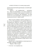 Почти идеальный мир — фото, картинка — 26