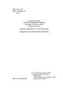 Почти идеальный мир — фото, картинка — 11