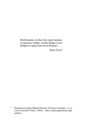 Почти идеальный мир — фото, картинка — 12