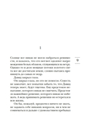 Почти идеальный мир — фото, картинка — 13