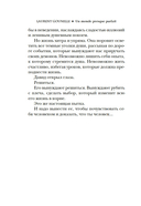 Почти идеальный мир — фото, картинка — 14