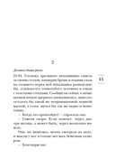 Почти идеальный мир — фото, картинка — 15