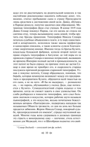 Утраченные иллюзии — фото, картинка — 9