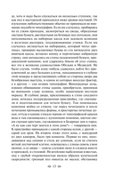 Утраченные иллюзии — фото, картинка — 12