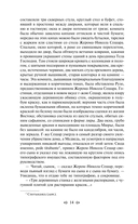 Утраченные иллюзии — фото, картинка — 13