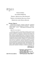 Утраченные иллюзии — фото, картинка — 4