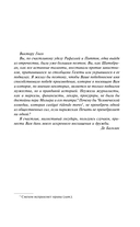 Утраченные иллюзии — фото, картинка — 5
