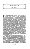 Утраченные иллюзии — фото, картинка — 6