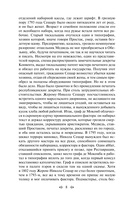 Утраченные иллюзии — фото, картинка — 7