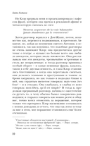 Вечер у Клэр — фото, картинка — 9