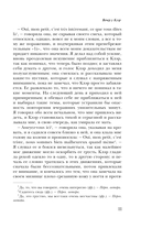 Вечер у Клэр — фото, картинка — 10