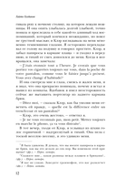 Вечер у Клэр — фото, картинка — 11