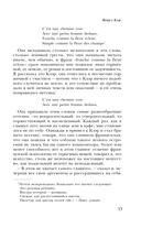 Вечер у Клэр — фото, картинка — 12