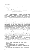 Вечер у Клэр — фото, картинка — 13