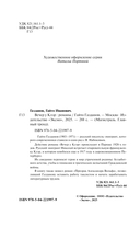 Вечер у Клэр — фото, картинка — 4