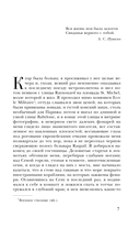 Вечер у Клэр — фото, картинка — 6