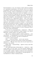 Вечер у Клэр — фото, картинка — 8