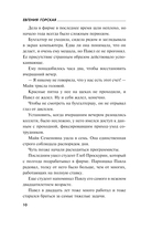 Пустота приходит не сразу — фото, картинка — 11