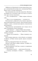 Пустота приходит не сразу — фото, картинка — 12