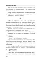 Пустота приходит не сразу — фото, картинка — 13