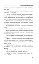 Пустота приходит не сразу — фото, картинка — 14