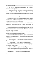 Пустота приходит не сразу — фото, картинка — 15