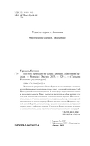 Пустота приходит не сразу — фото, картинка — 5