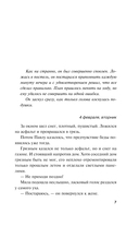 Пустота приходит не сразу — фото, картинка — 8