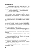 Пустота приходит не сразу — фото, картинка — 9