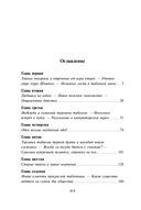 Потерявшая сердце — фото, картинка — 1