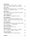 Потерявшая сердце — фото, картинка — 2