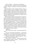 Потерявшая сердце — фото, картинка — 11