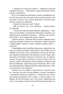 Потерявшая сердце — фото, картинка — 12