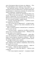 Потерявшая сердце — фото, картинка — 14