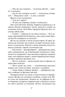 Потерявшая сердце — фото, картинка — 15