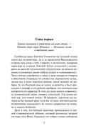 Потерявшая сердце — фото, картинка — 3