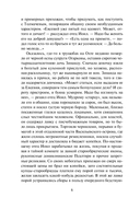 Потерявшая сердце — фото, картинка — 4