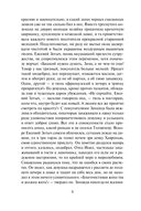 Потерявшая сердце — фото, картинка — 6