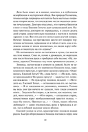 Потерявшая сердце — фото, картинка — 8