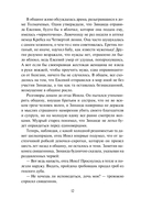 Потерявшая сердце — фото, картинка — 10