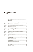 Миллиардер, ботан, король, спаситель. Билл Гейтс и его стремление изменить наш мир — фото, картинка — 1