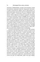 Миллиардер, ботан, король, спаситель. Билл Гейтс и его стремление изменить наш мир — фото, картинка — 3