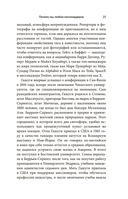 Миллиардер, ботан, король, спаситель. Билл Гейтс и его стремление изменить наш мир — фото, картинка — 4