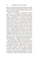 Миллиардер, ботан, король, спаситель. Билл Гейтс и его стремление изменить наш мир — фото, картинка — 5