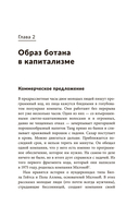 Миллиардер, ботан, король, спаситель. Билл Гейтс и его стремление изменить наш мир — фото, картинка — 6